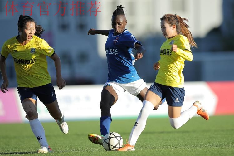 2021中国太平中国足球协会女子超级联赛第七轮战报