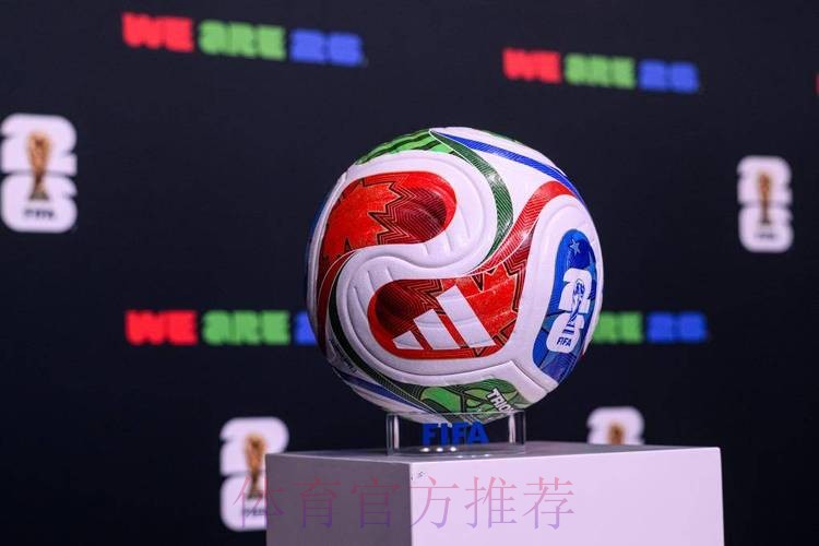 2026世界杯滚球开户最佳