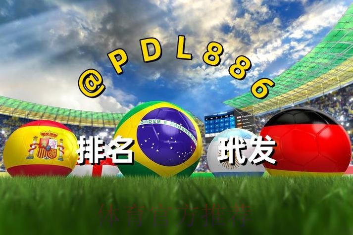 2026世界杯买球免费入口官方网址 2026世界杯买球免费入口官方网址